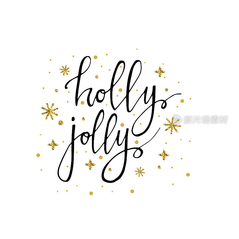 Holly Jolly圣诞卡片。现代书法刻字。矢量插图贺卡，海报，横幅和传单。